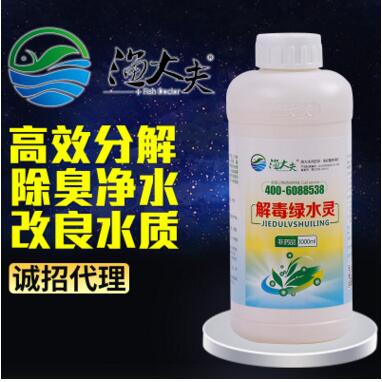 解毒绿水灵