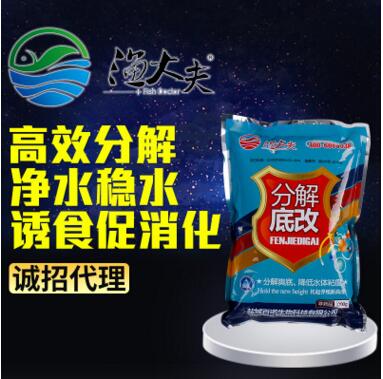 底质改良剂